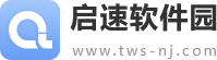 启速软件园